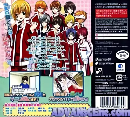 Image n° 2 - boxback : Uwasa no Midorikun!! 2 - Futari no Midori!